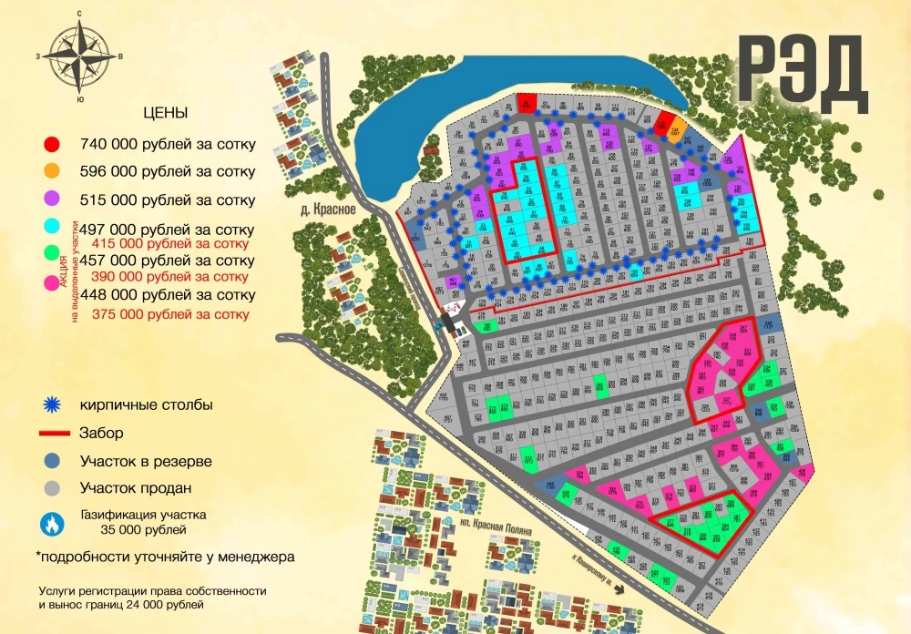 Новости о посёлке Скидка на участки 15%! 