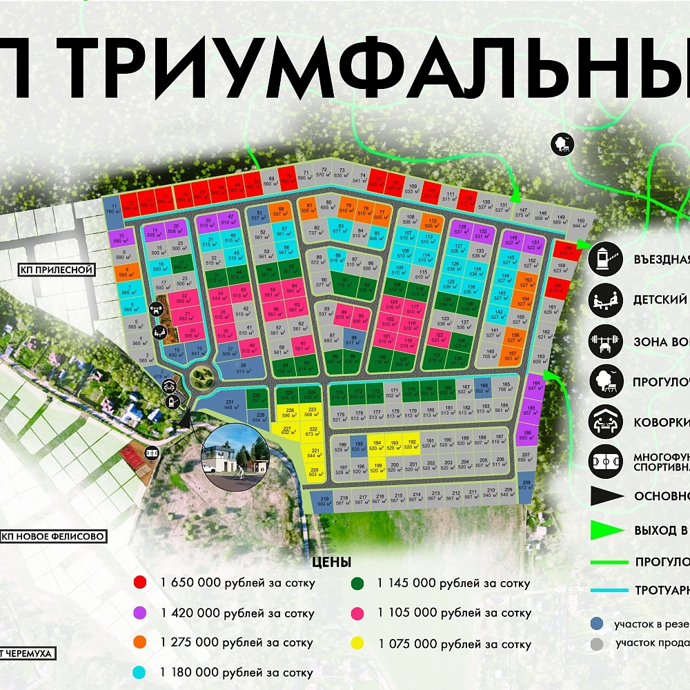 План поселка Триумфальный