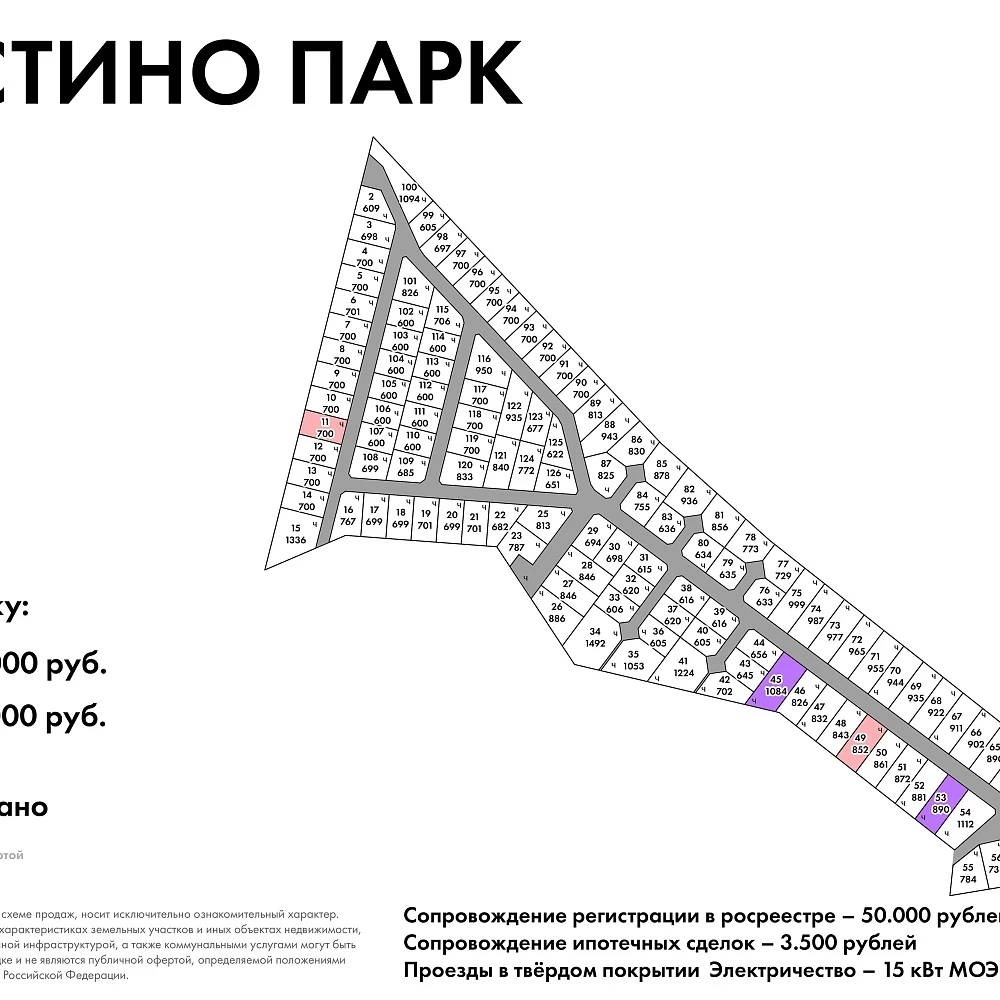 План поселка Костино Парк