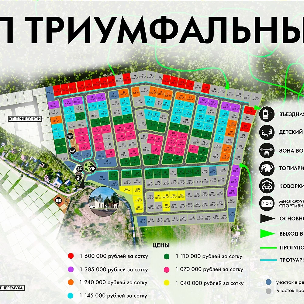 План поселка Триумфальный