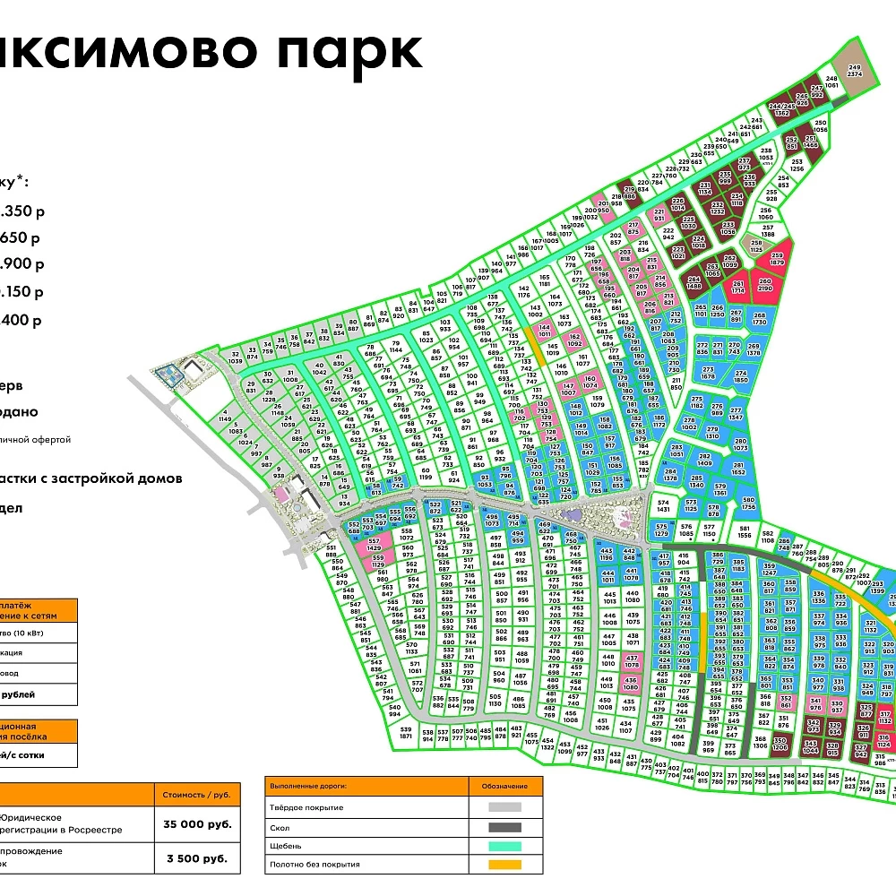 План поселка Максимово Парк