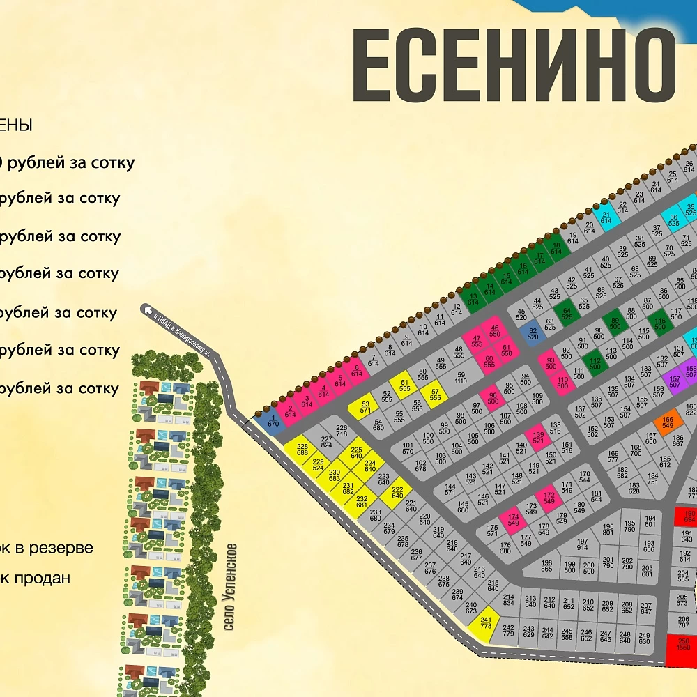 План поселка Есенино