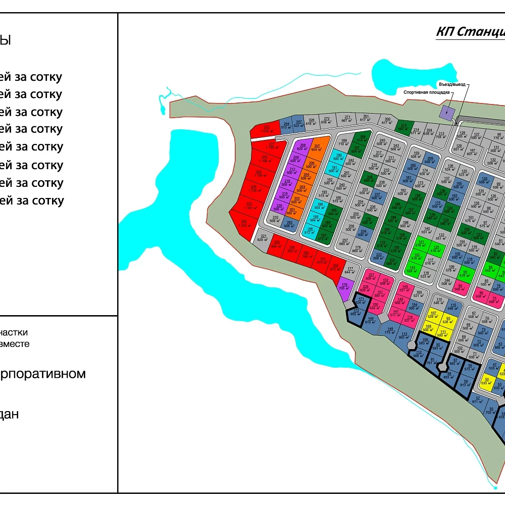 План поселка Станционный