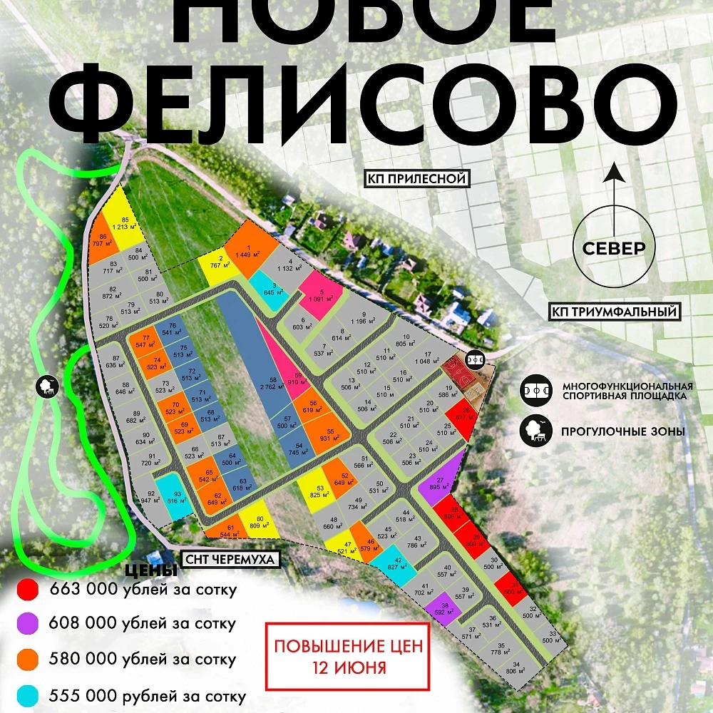 План поселка Новое Фелисово