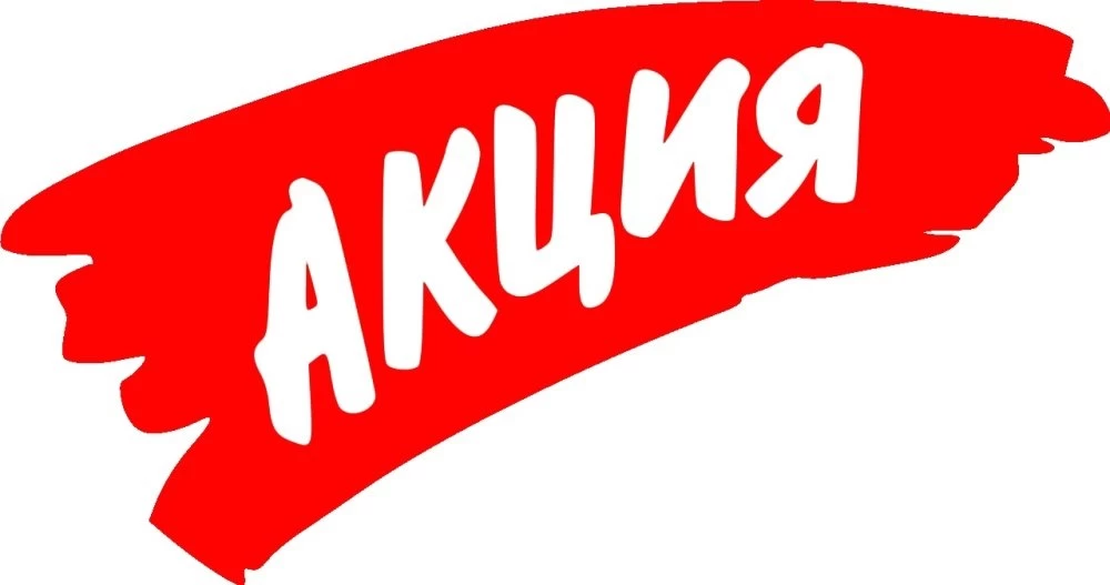 Новости о посёлке Скидка 10% на последние участки