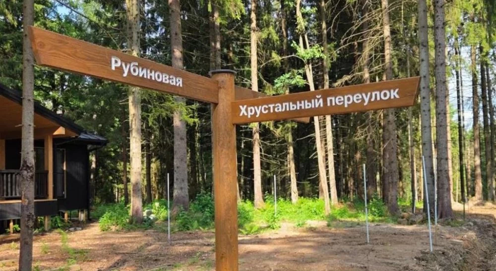 Новости о посёлке В поселке установлены указатели улиц