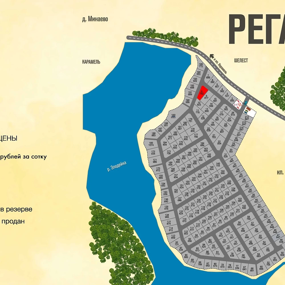 План поселка Регата