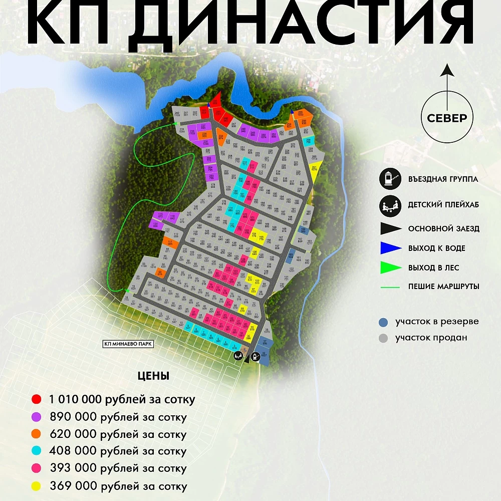 План поселка Династия