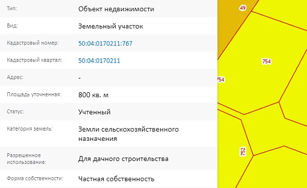Скрин ЕГРН Онлайн