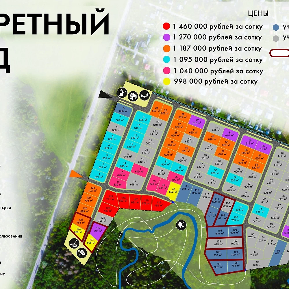 План поселка Каретный ряд