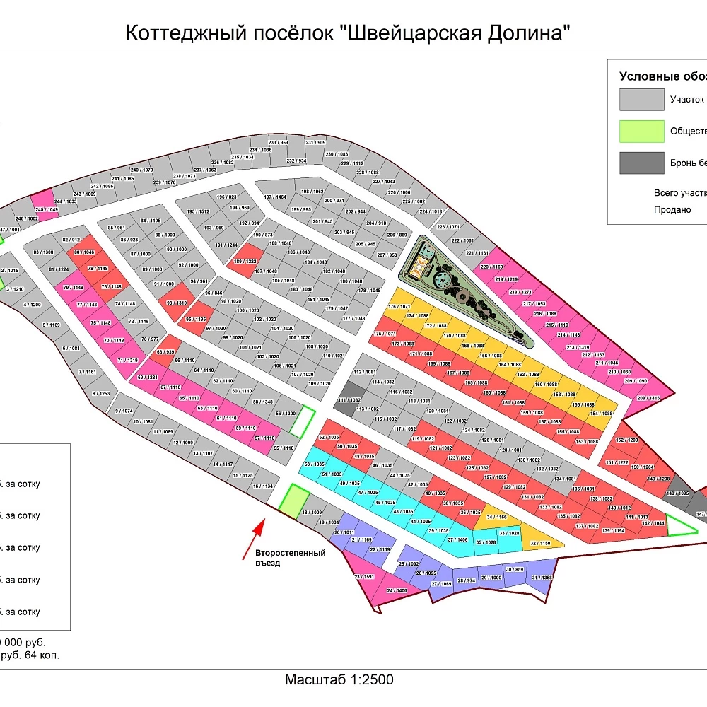 План поселка Швейцарская долина