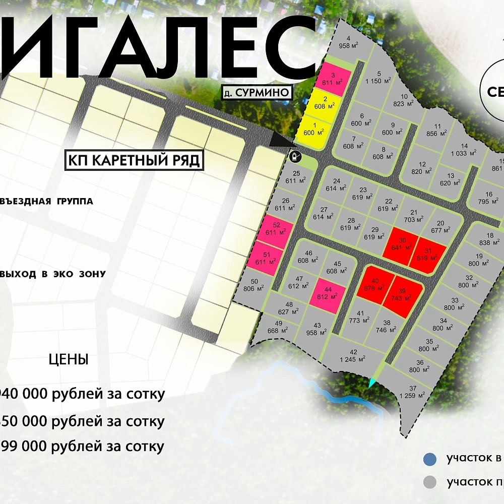 План поселка РигаЛес
