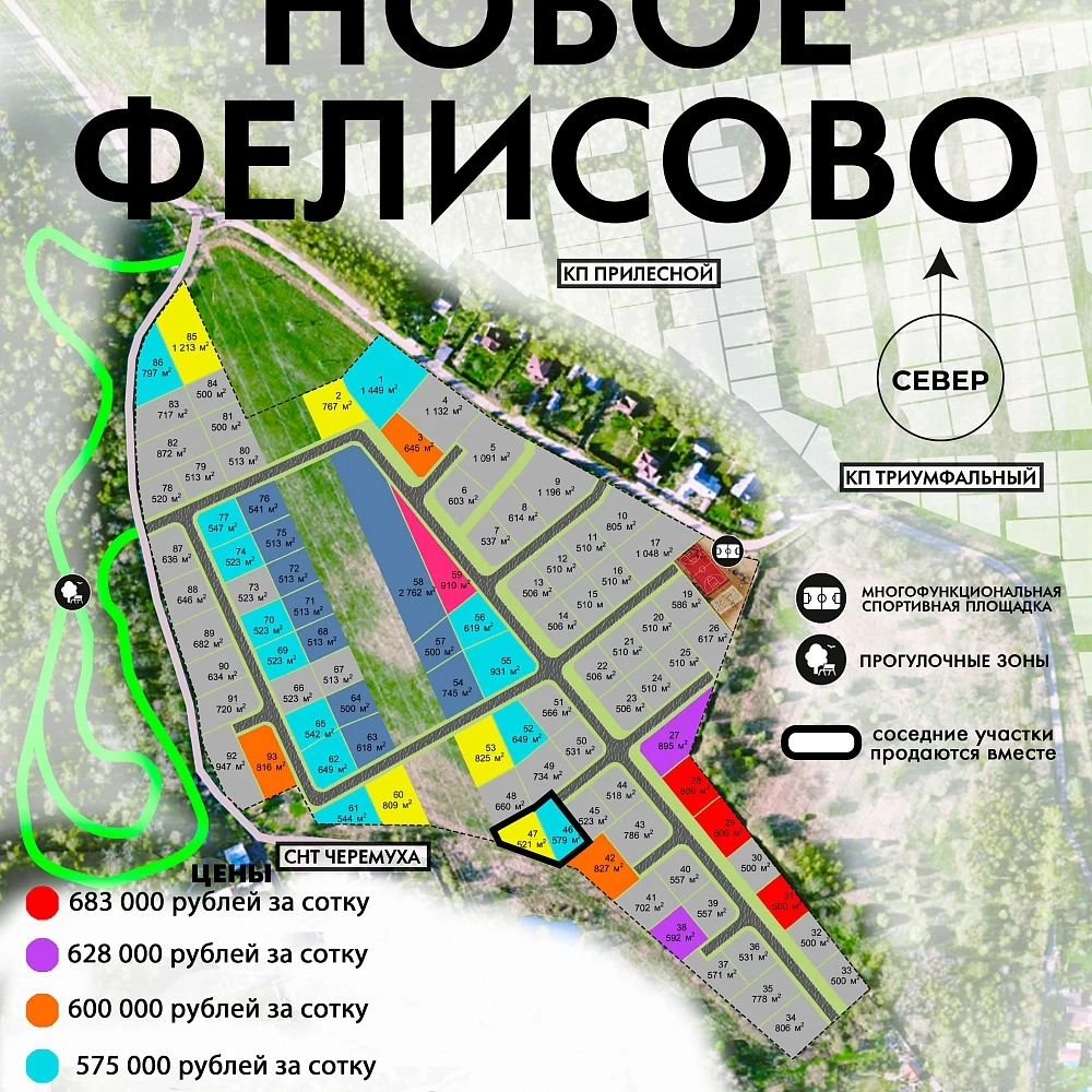 План поселка Новое Фелисово