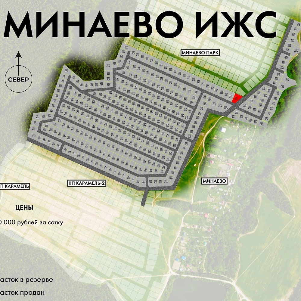 План поселка Минаево ИЖС