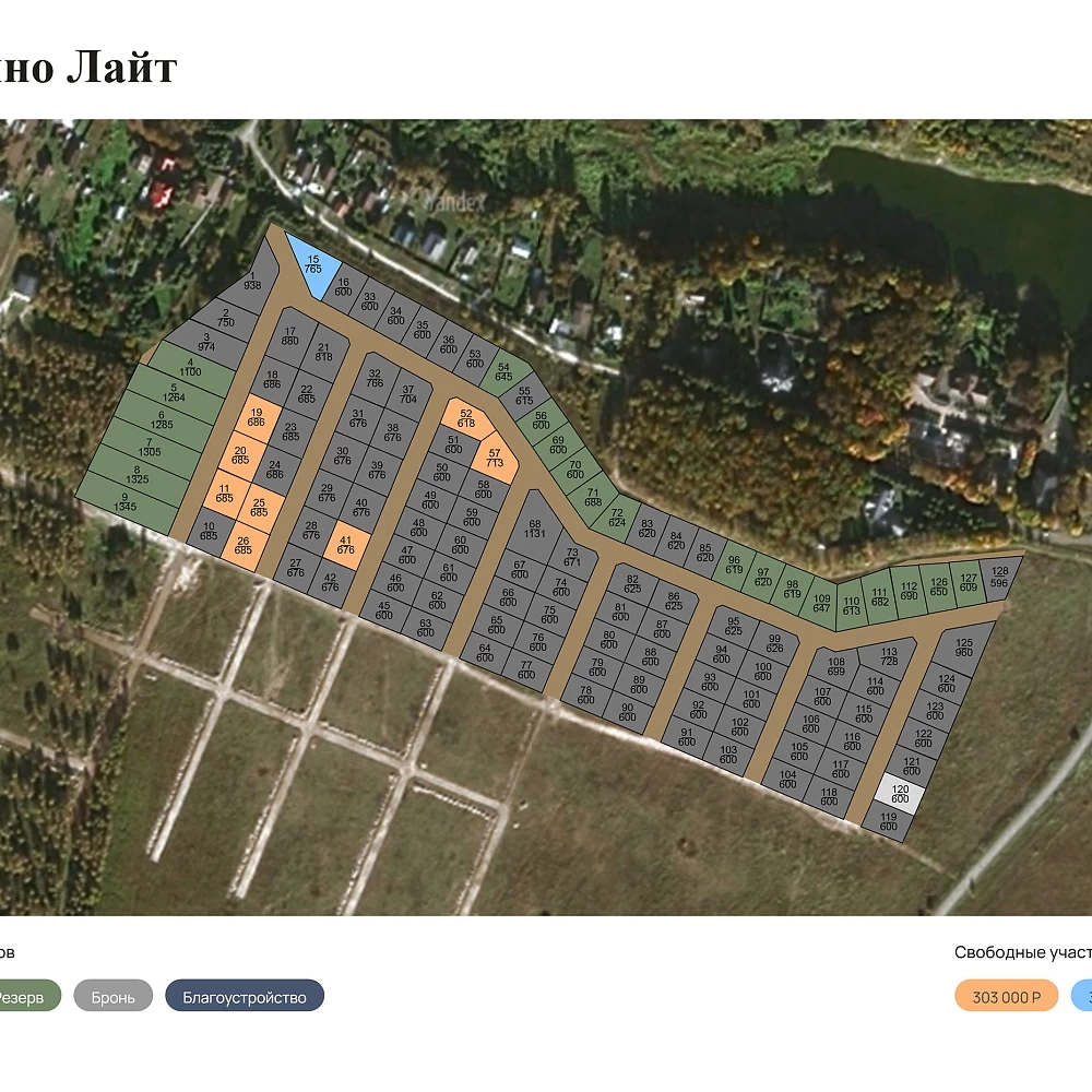 План поселка Якшино Лайт