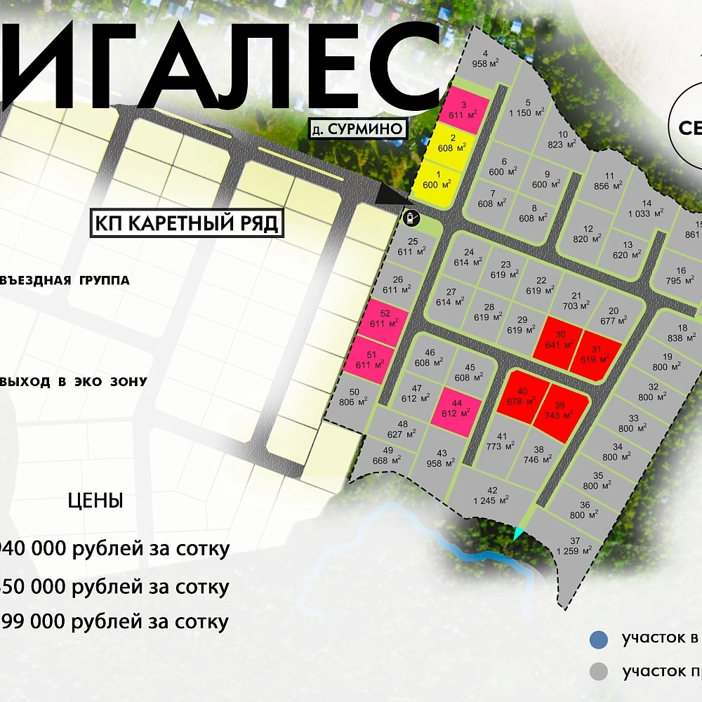 План поселка РигаЛес