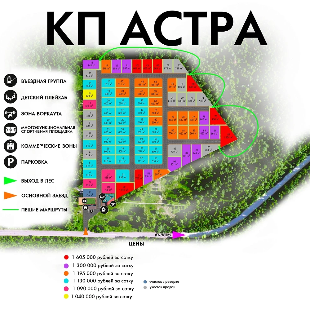 План поселка Астра
