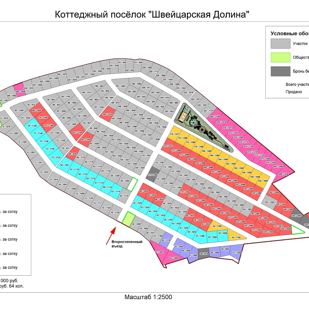 План поселка Швейцарская долина