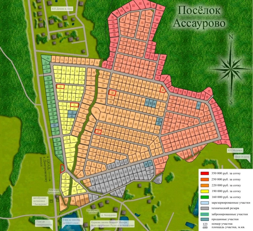 Новости о посёлке Акция до 10 января