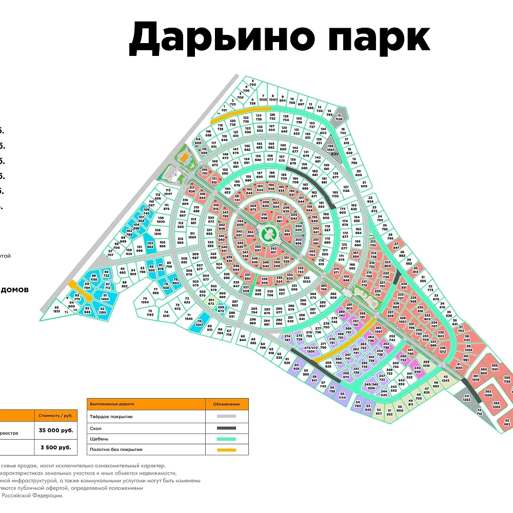 План поселка Дарьино Парк