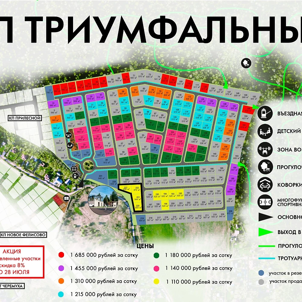 План поселка Триумфальный