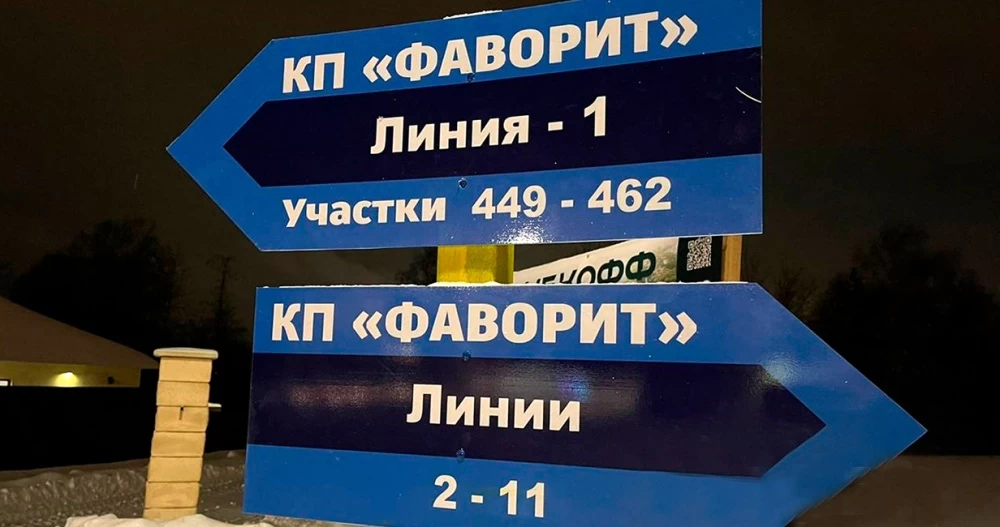 Новости о посёлке В поселке установлены дорожные указатели