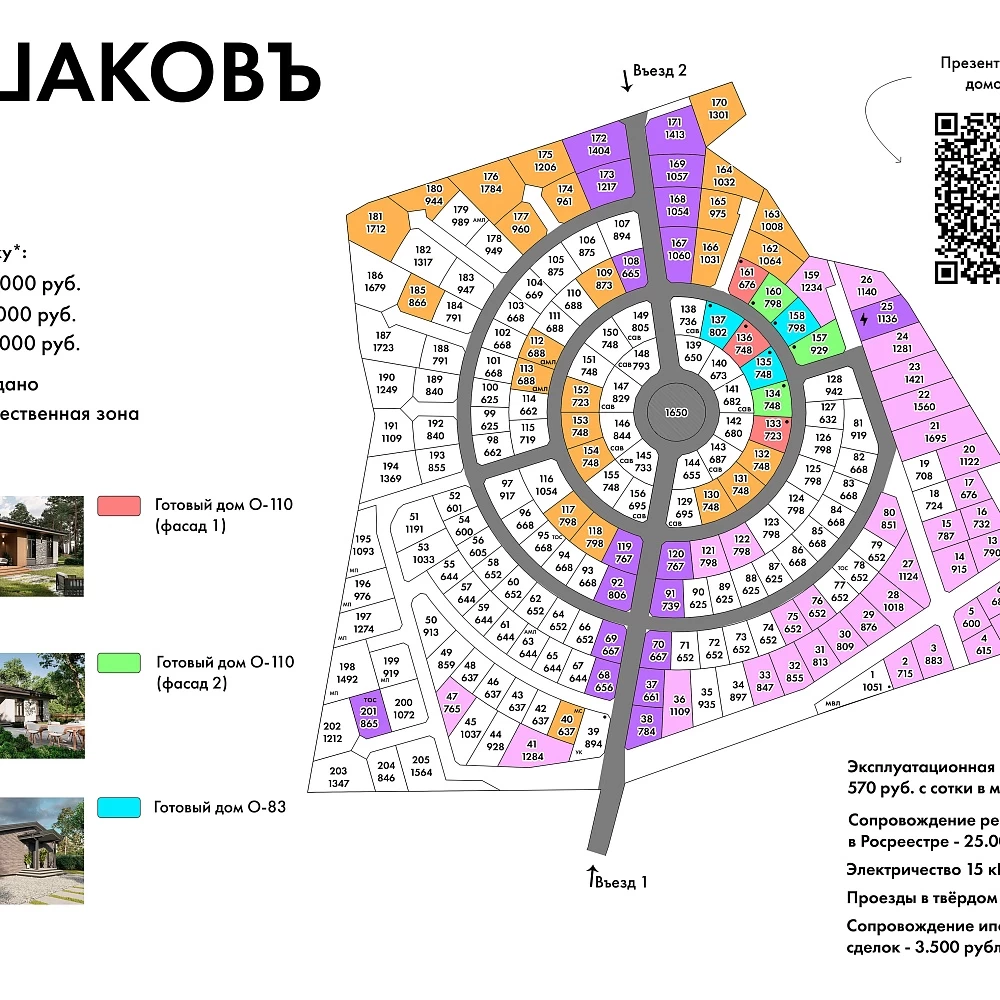 План поселка Ушаков