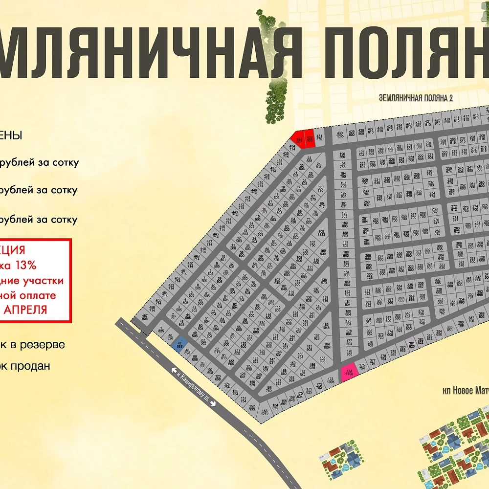 План поселка Земляничная поляна-3