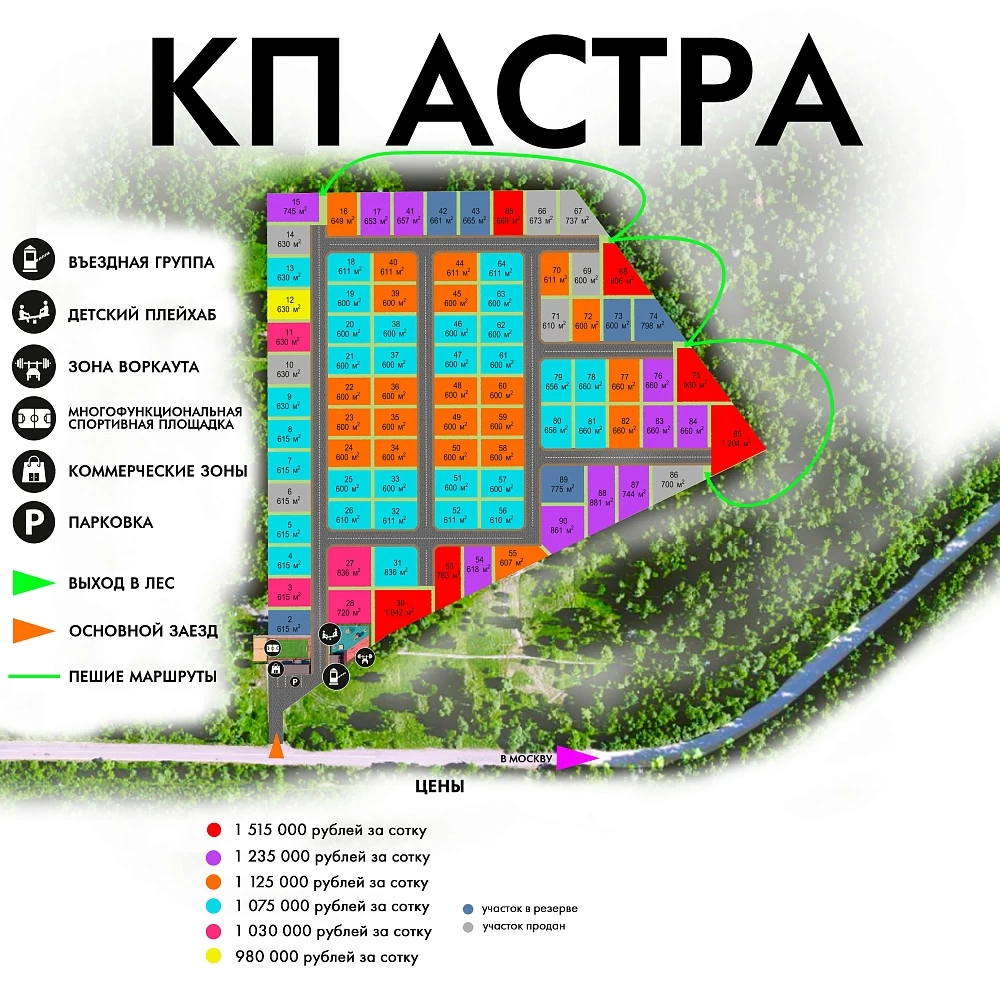 План поселка Астра