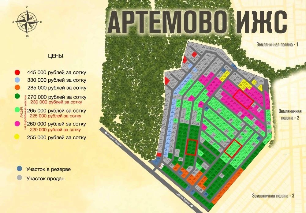 Новости о посёлке Скидка на участки 15%! 